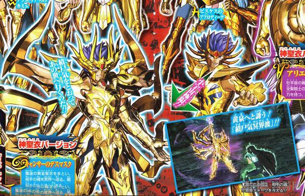 圣斗士星矢斗士之魂扫描图3