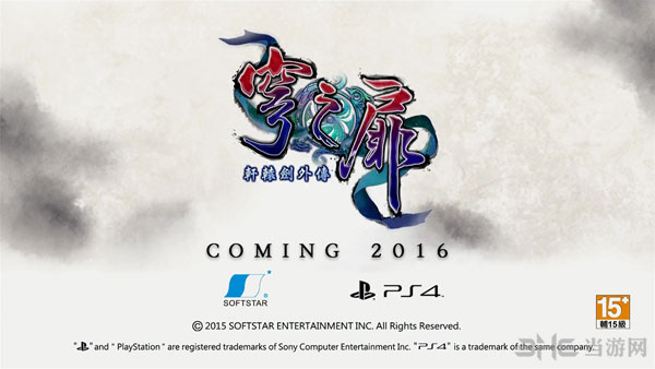 轩辕剑外传穹之扉PS4版1