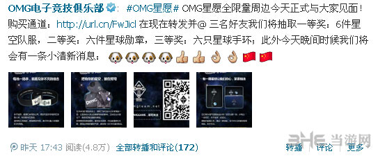 UZI确认加入OMG3
