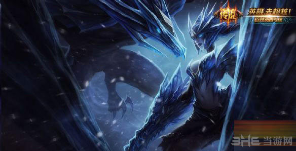 LOL土豪皮肤冰霜亚龙 希瓦娜