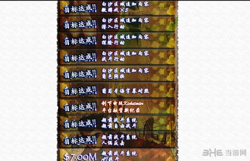 莎木3众筹页面截图2