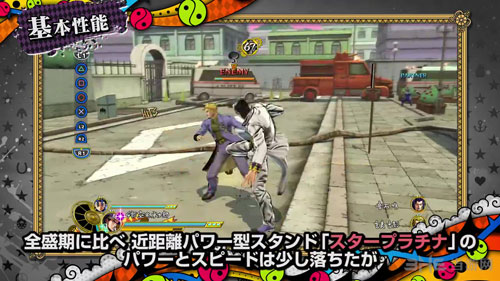 JOJO奇妙冒险：天堂之眼截图3