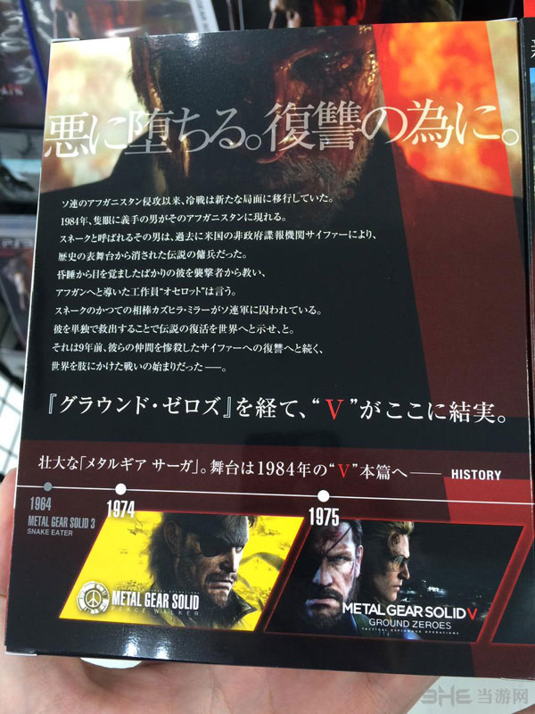 合金装备5幻痛宣传画册2