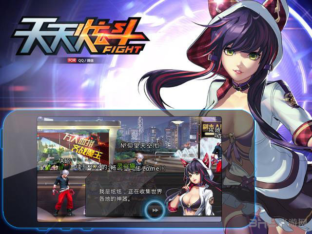 天天炫斗今日开启公测4