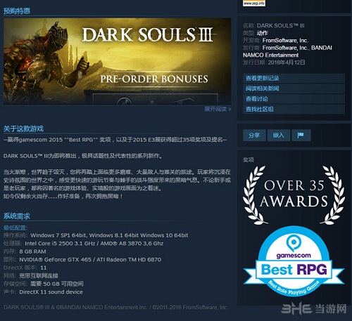 黑暗之魂3steam截图