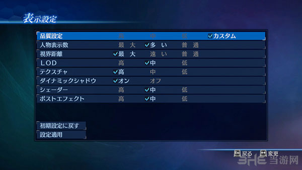 真三国无双7帝国截图2