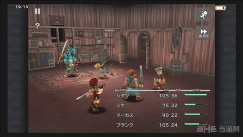 最终幻想9截图2