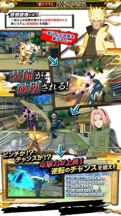 火影忍者：究极忍者风暴4截图1