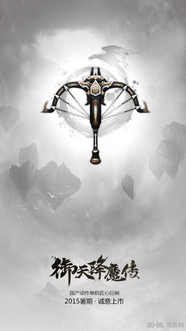 御天降魔传女主角晴月图片2