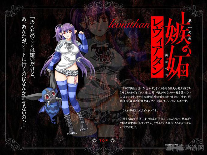 七宗罪游戏人物画面嫉妒