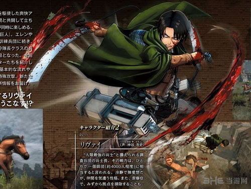 进击的巨人截图1