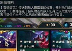 金铲铲之战S8稻草人怎么玩 阵容搭配出装