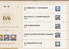 原神七圣召唤怎么升二级 快速升2方法分享