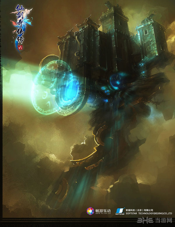 仙剑奇侠传6御界枢1