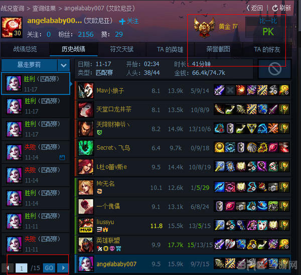 英雄联盟Angelababy3