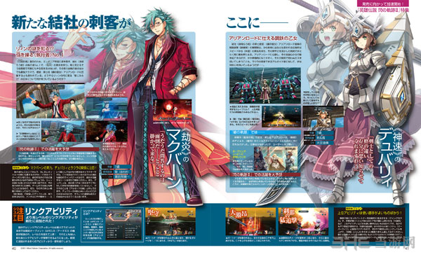 英雄传说闪之轨迹2扫描图1