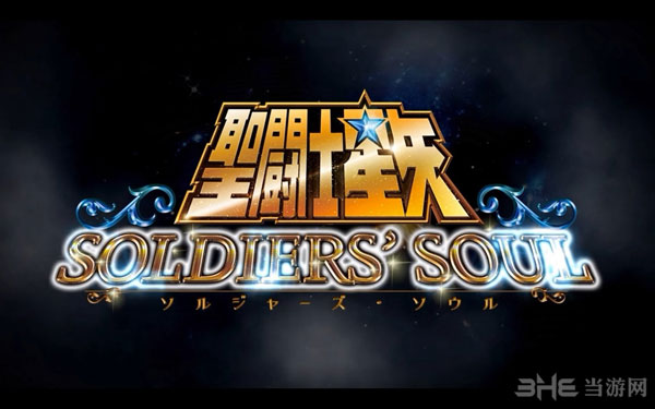 圣斗士星矢斗士之魂史昂截图1