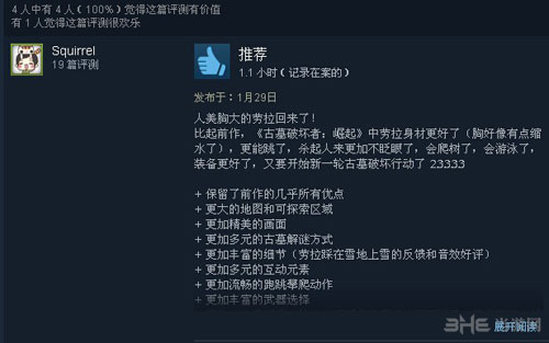 古墓丽影：崛起配图5