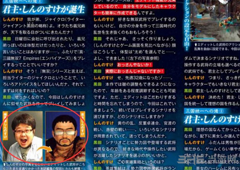 真三国无双7：帝国2