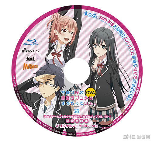 我的青春恋爱物语果然有问题截图4