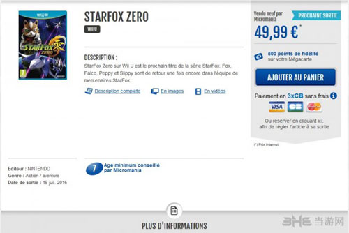 星际火狐：零配图2