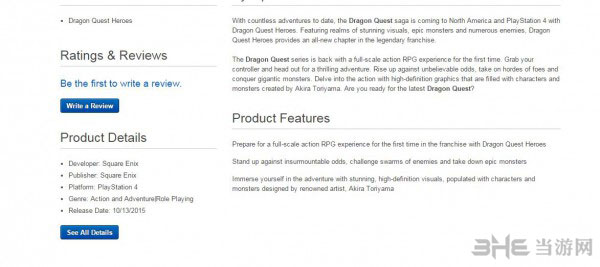 勇者斗恶龙英雄截图3