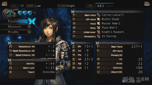 剑之街的异邦人截图3