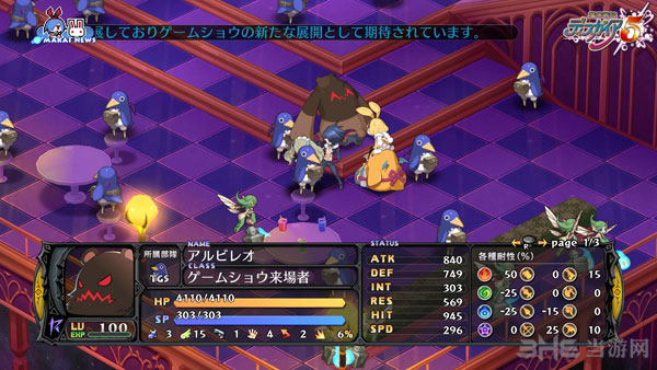 魔界战记5截图2