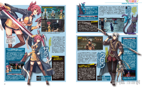 英雄传说闪之轨迹2杂志扫描图3