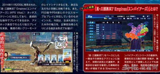 真三国无双7：帝国4
