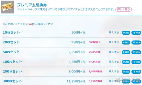 死或生沙滩排球31