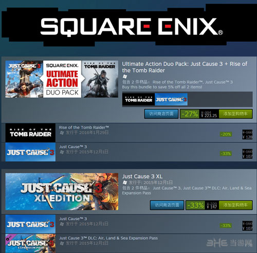 SE发行商周末截图2