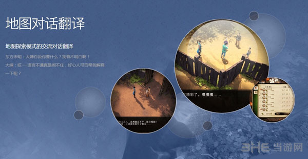 侠客风云传英文版翻译2