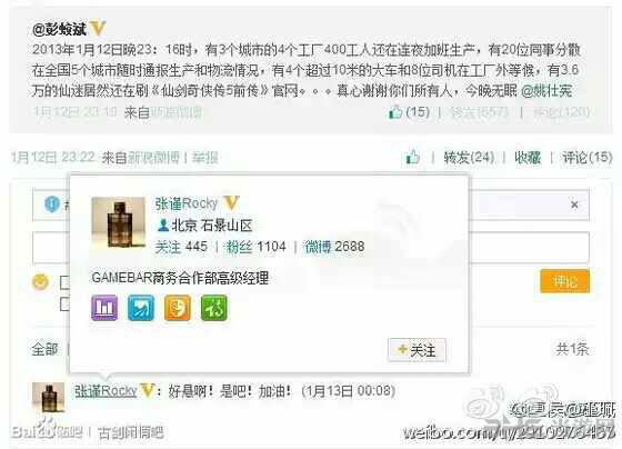 姚仙爆猛料：仙剑4都曾遭举报4
