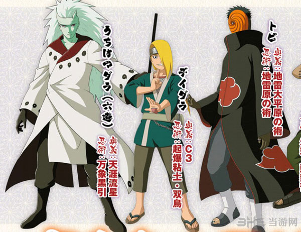 火影忍者究极忍者风暴4杂志扫图3