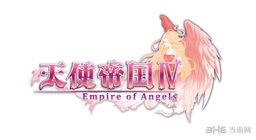 天使帝国4截图1