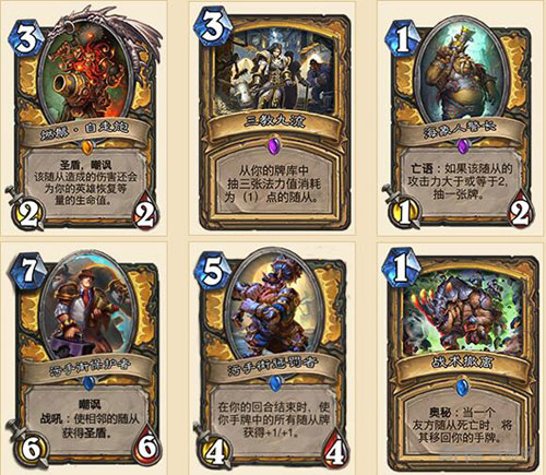 炉石传说图片5