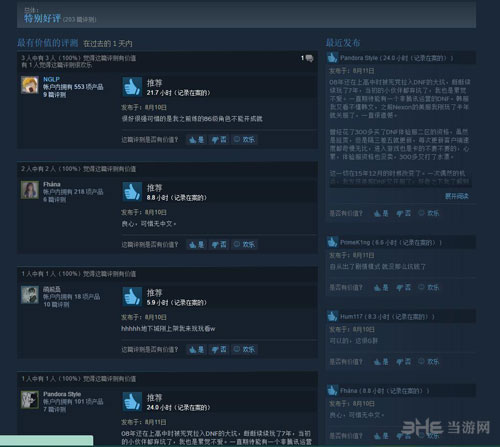 DNF Steam页面截图2