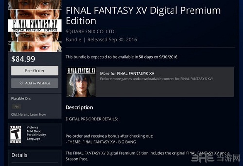 最终幻想15截图2