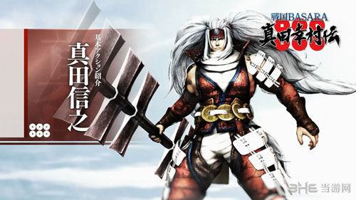 战国BASARA真田幸村传截图3