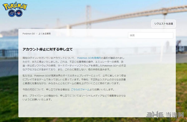 精灵宝可梦GO官方公告图