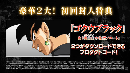 龙珠超宇宙2截图5