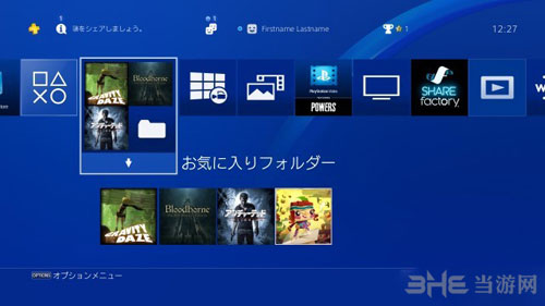 ps4ui更新截图5