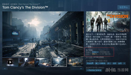 全境封锁游戏截图1