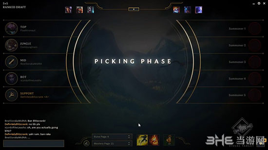 英雄联盟阿尔法客户端图片4