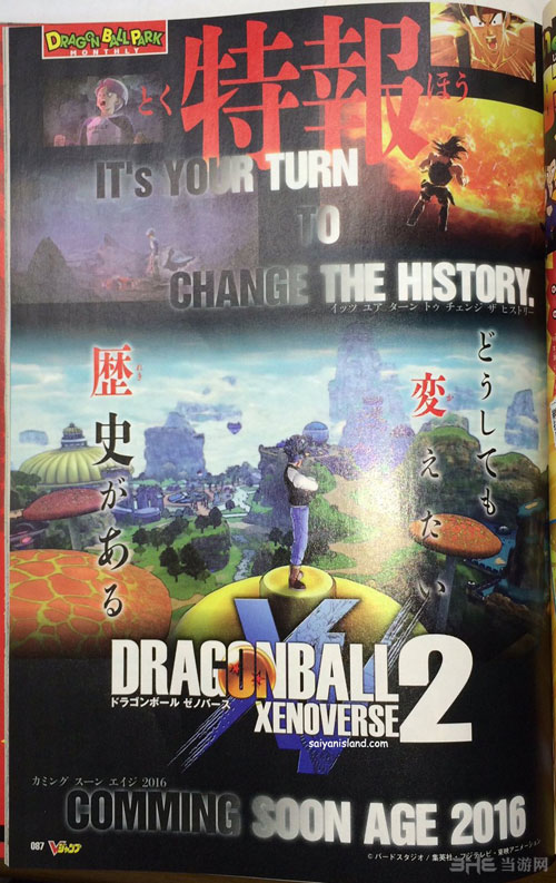 龙珠：超宇宙2截图1