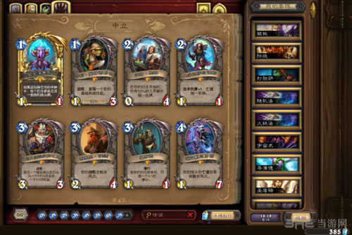 炉石传说截图3
