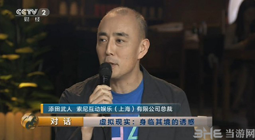 添田武人节目截图