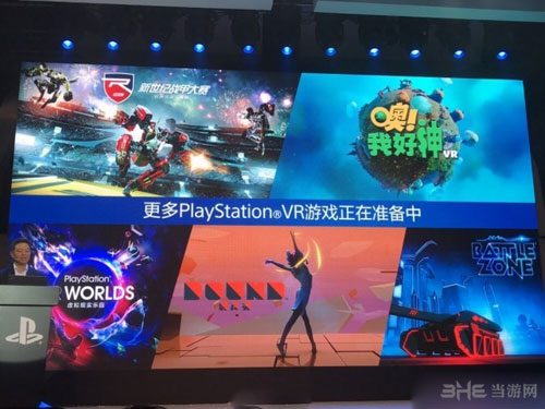 PlayStationVR发布会截图7