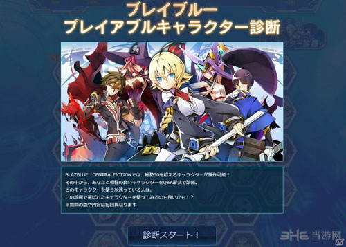 苍翼默示录中枢幻象截图6